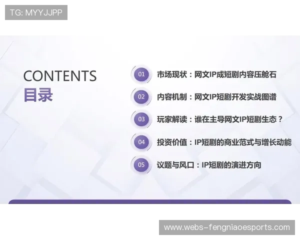 内容创作机制鼓励专业化生产，提升IP价值